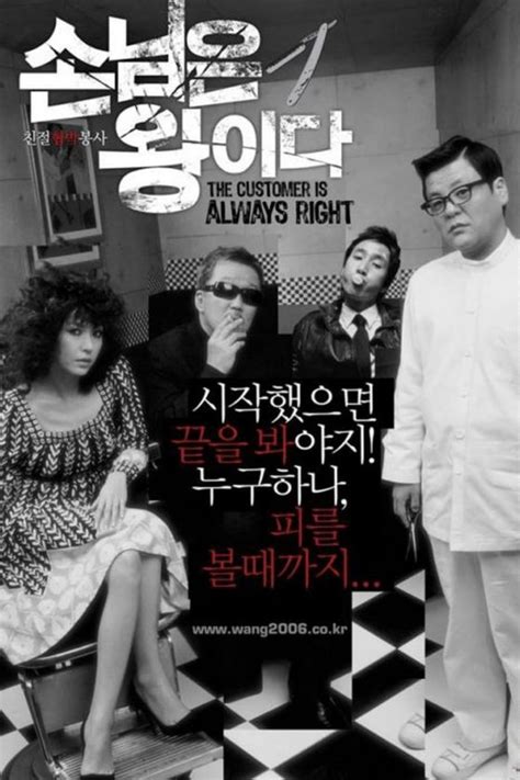 The Customer Is Always Right (2006) film online, The Customer Is Always Right (2006) eesti film, The Customer Is Always Right (2006) full movie, The Customer Is Always Right (2006) imdb, The Customer Is Always Right (2006) putlocker, The Customer Is Always Right (2006) watch movies online,The Customer Is Always Right (2006) popcorn time, The Customer Is Always Right (2006) youtube download, The Customer Is Always Right (2006) torrent download